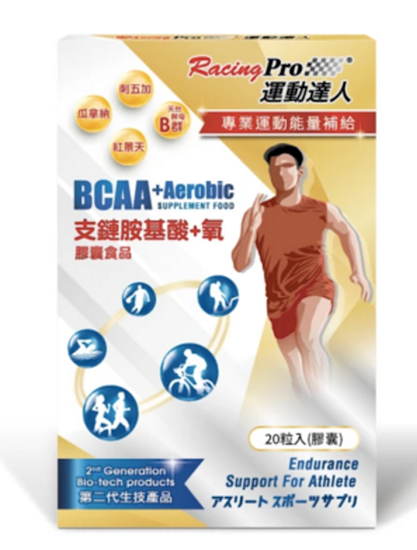 BCAA胺基酸膠囊 1