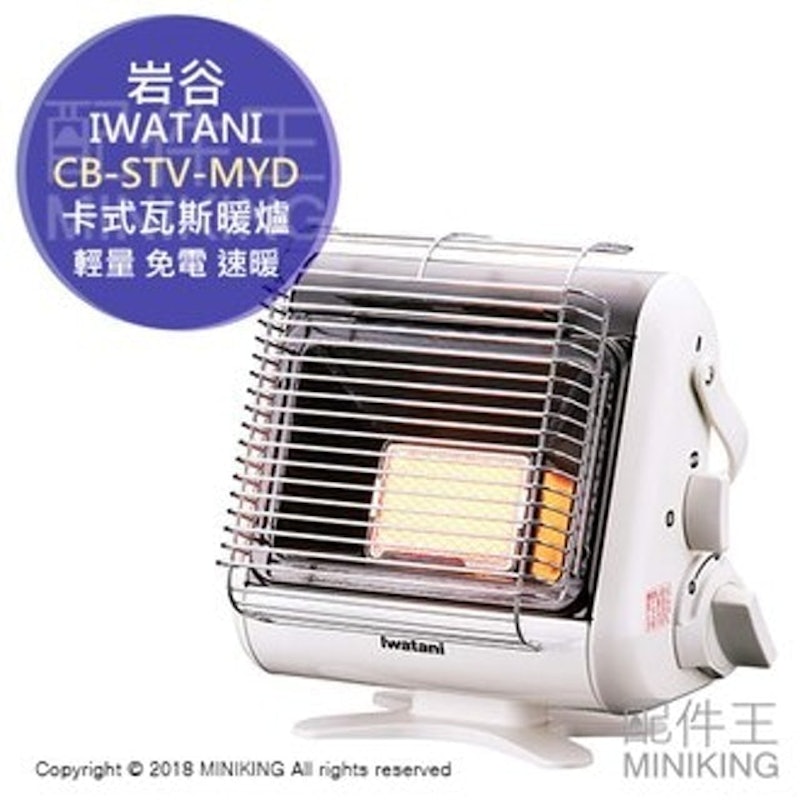 卡式瓦斯暖爐 1