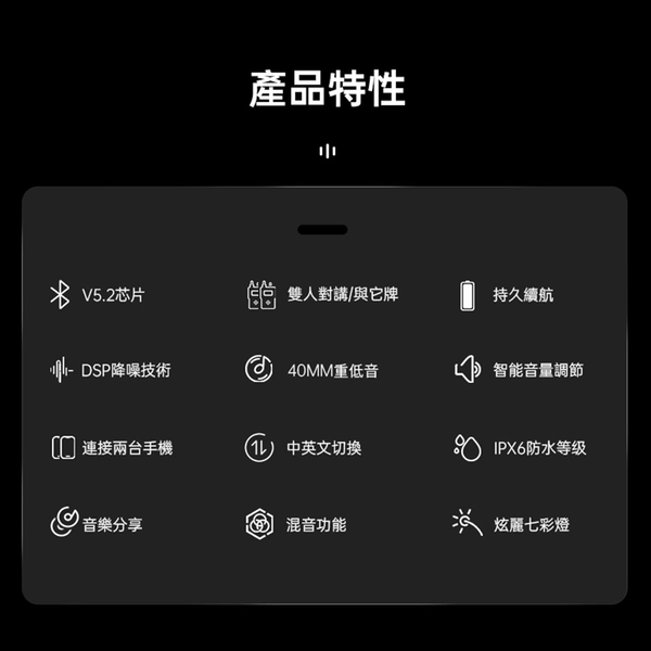 機車安全帽藍牙耳機 2