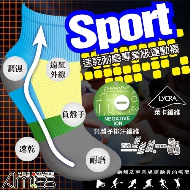 越野跑選手監製10 大慢跑襪推薦排行榜 3