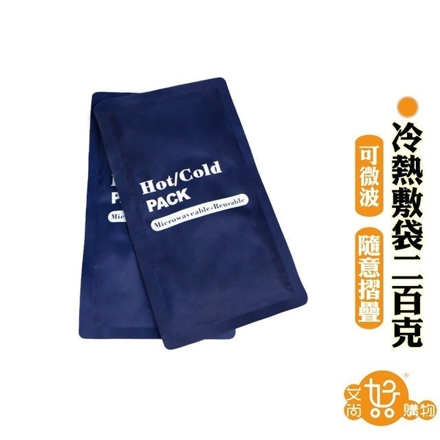 可微波冷熱敷袋 1