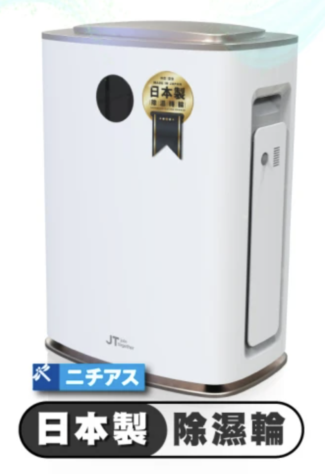 JT 3合1負離子清淨靜音烘衣除濕機 1