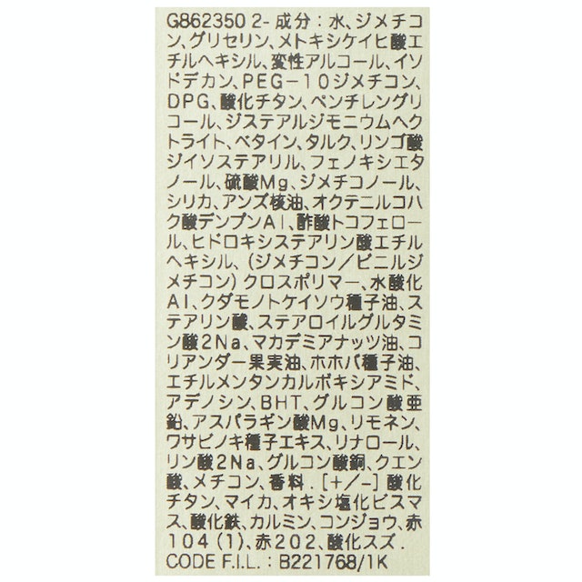 名模肌密光燦CC霜 5