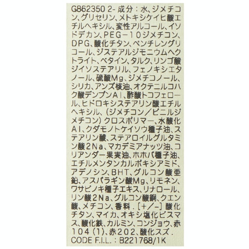 名模肌密光燦CC霜 5