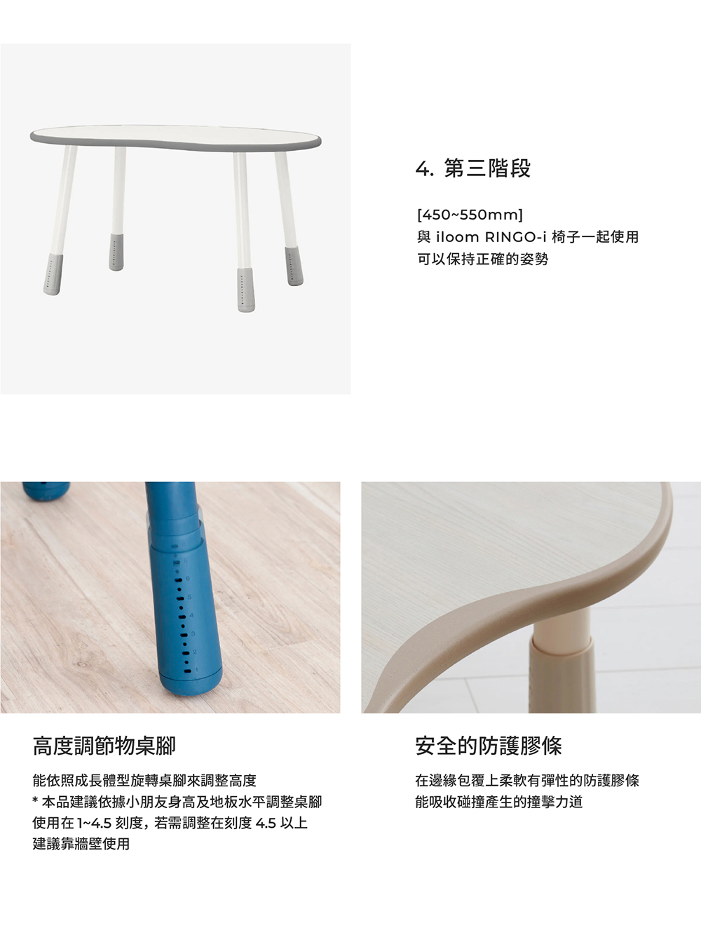 3段式調整豌豆型兒童書桌 3