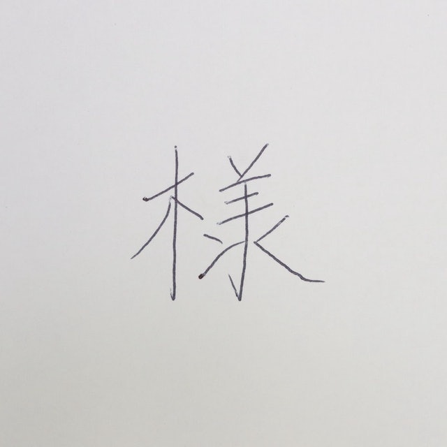 不銹鋼原子筆 3