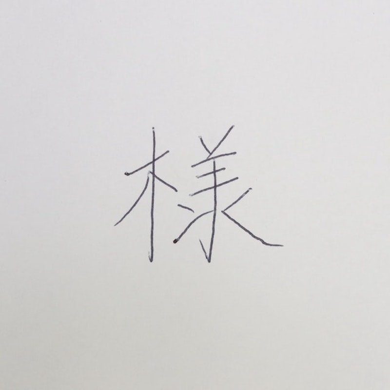 不銹鋼原子筆 3