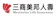 三商美邦人壽 享安心定期壽險 1