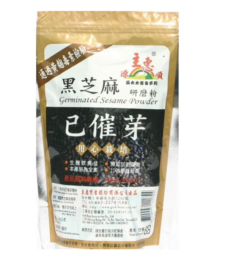 已催芽黑芝麻研磨粉 1