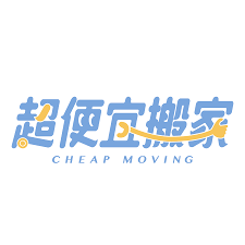 10 大搬家公司推薦排行榜 3