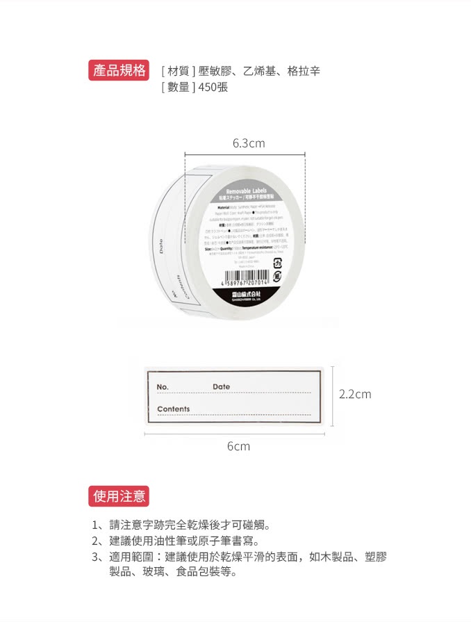 防水可重複貼式無痕分類標籤貼 2