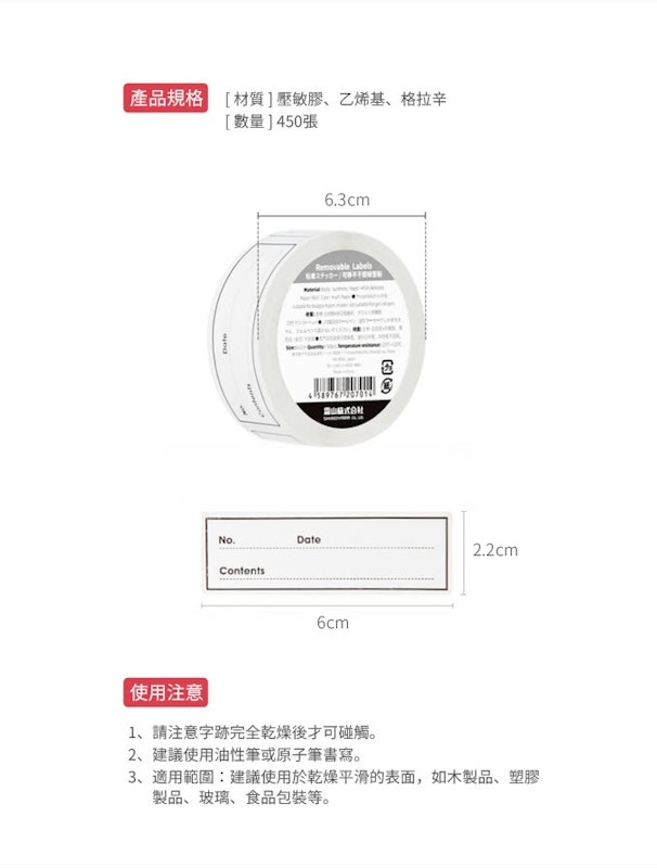 防水可重複貼式無痕分類標籤貼 2