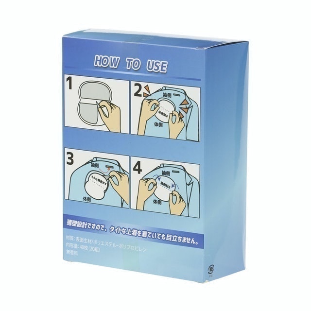 男用腋下吸汗貼 2