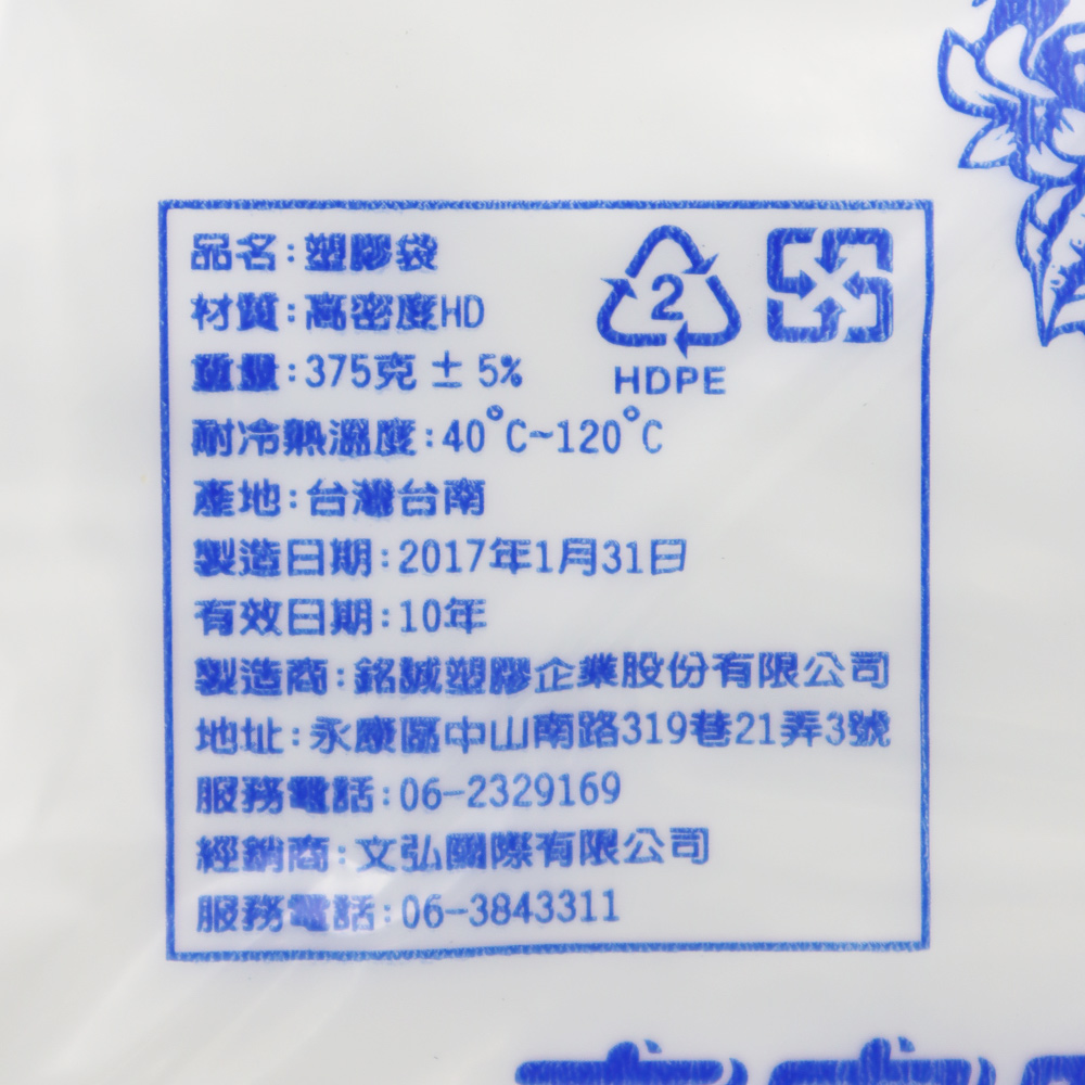 高密度超薄霧袋 2