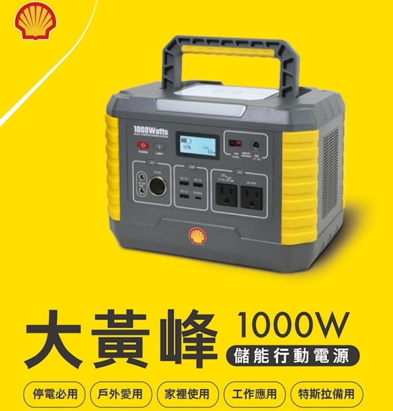 大黃蜂戶外行動電源 2
