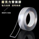 10 大雙面膠推薦排行榜 4