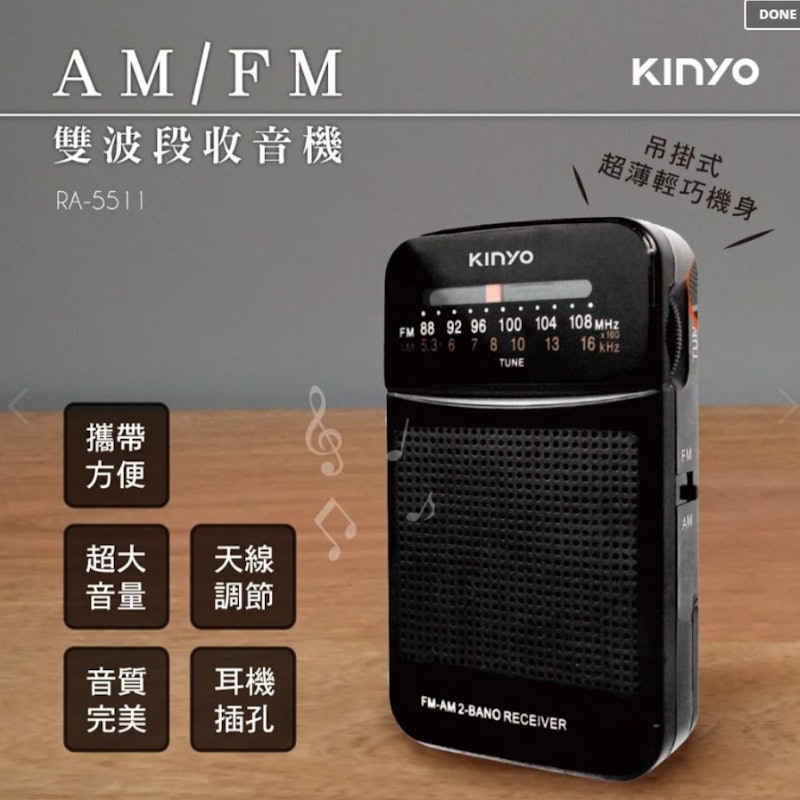 AM/FM雙波段收音機 2