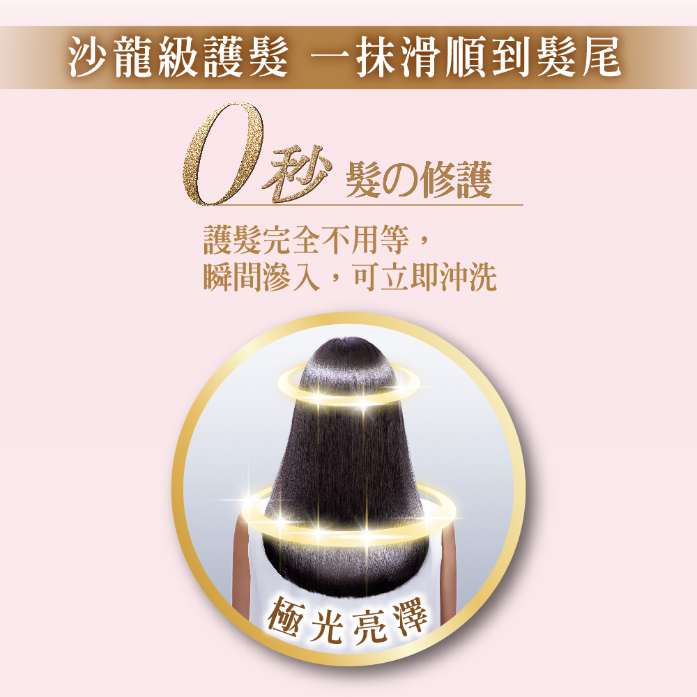 金耀瞬護0秒髮膜 EX升級版 2