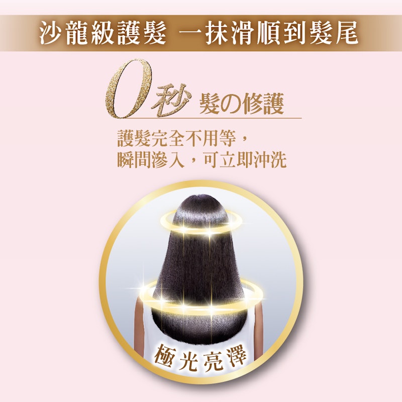 金耀瞬護0秒髮膜 EX升級版 2