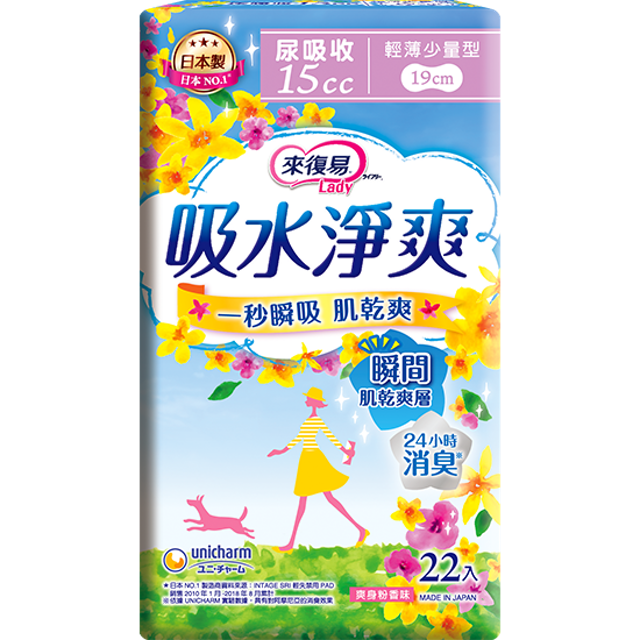 護理師監製10 大漏尿護墊推薦排行榜 1