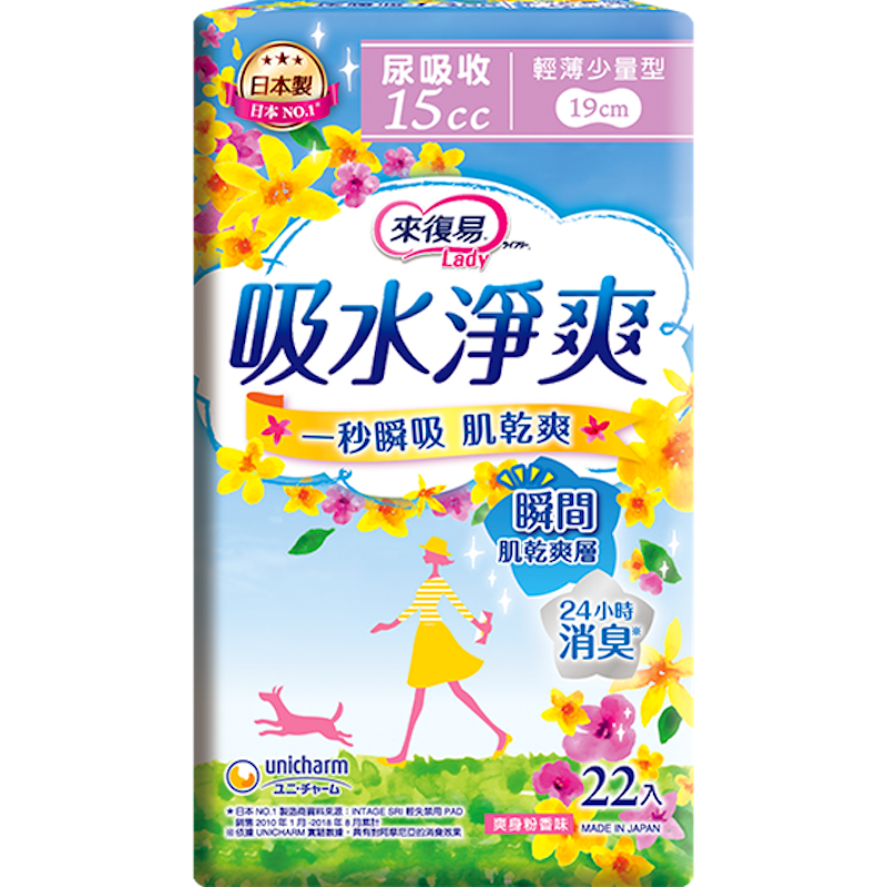 Lady吸水淨爽護墊輕薄少量型 1
