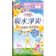 來復易 Lady吸水淨爽護墊輕薄少量型 1