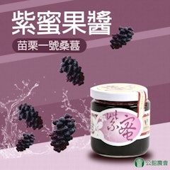 天然紫蜜醬