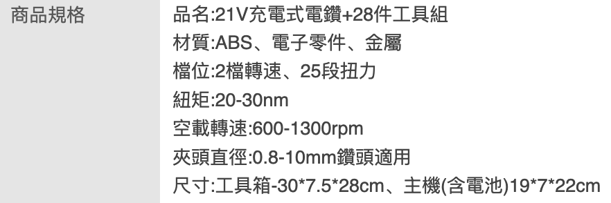 充電式鋰電鑽 2