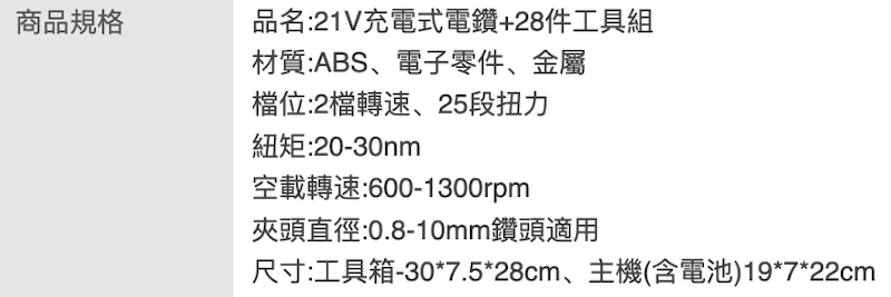 充電式鋰電鑽 2