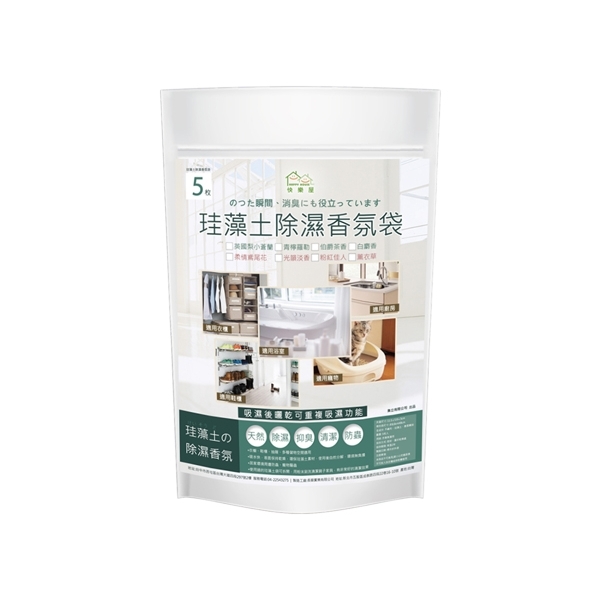 MIT珪藻土除濕除臭香氛袋 1