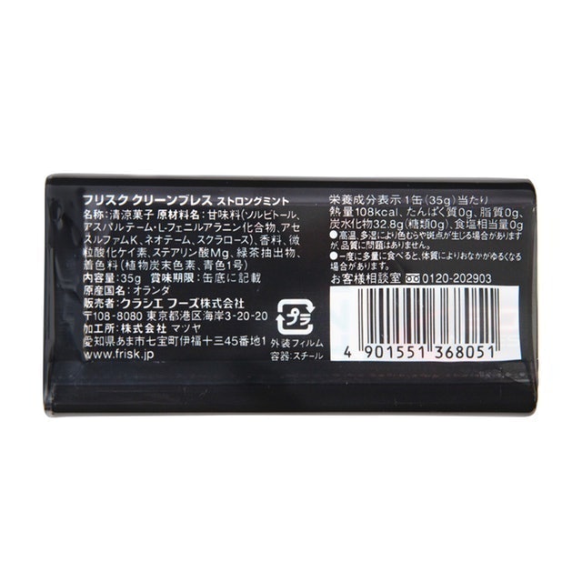 FRISK CLEAN BREATH 強力薄荷 2