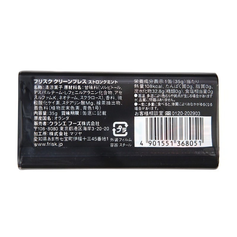 FRISK CLEAN BREATH 強力薄荷 2