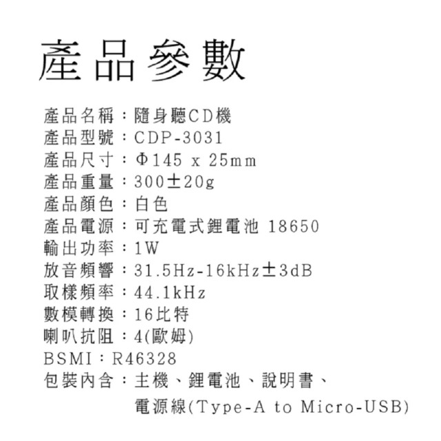CD播放器 5