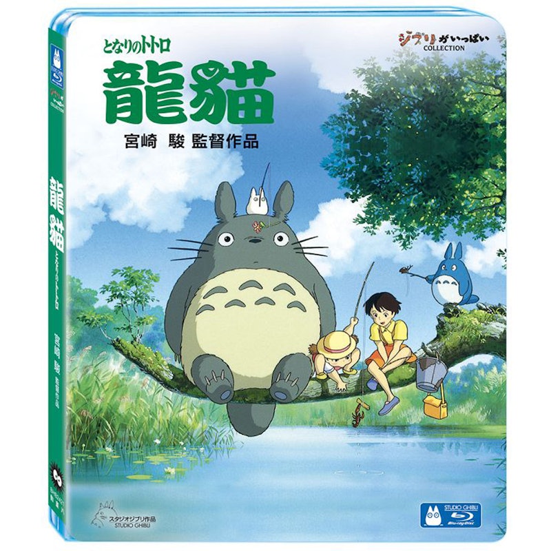 龍貓 1