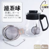 評茶師監製8 大濾茶器推薦排行榜 5