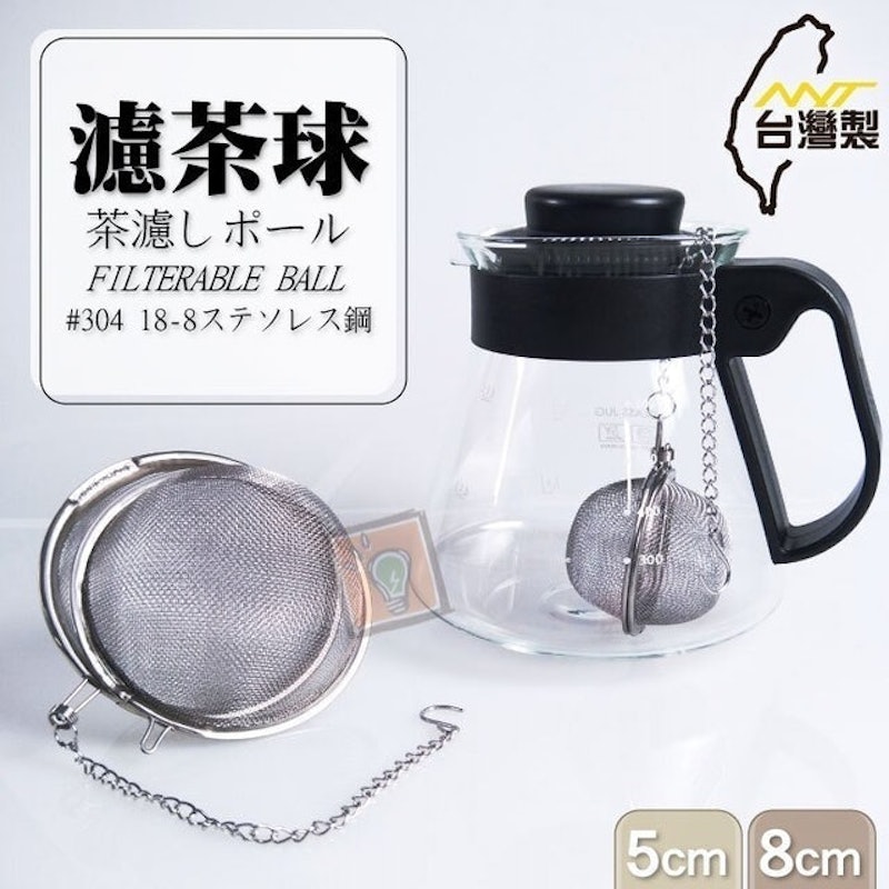 濾茶球 1