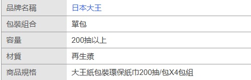 紙包裝環保紙巾 3