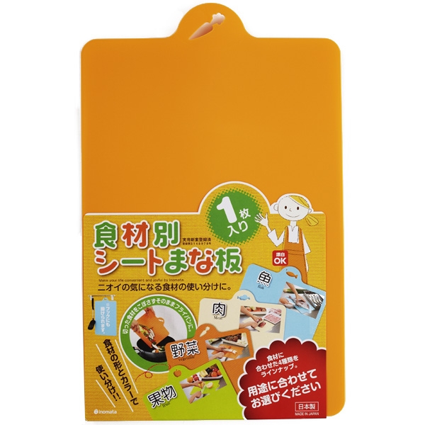 0058軟式分類砧板 1