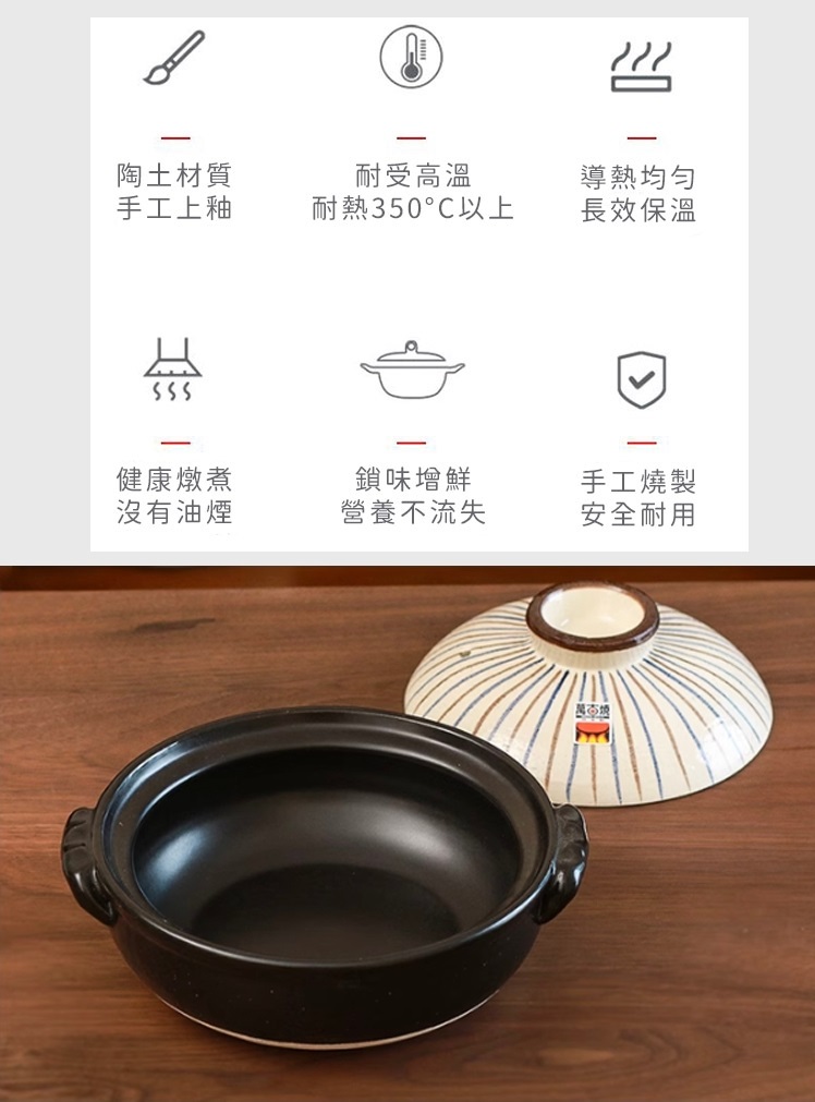 吳須十草系列土鍋 2