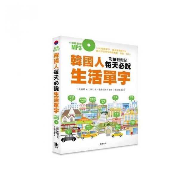 10 大自學韓文書推薦排行榜 2