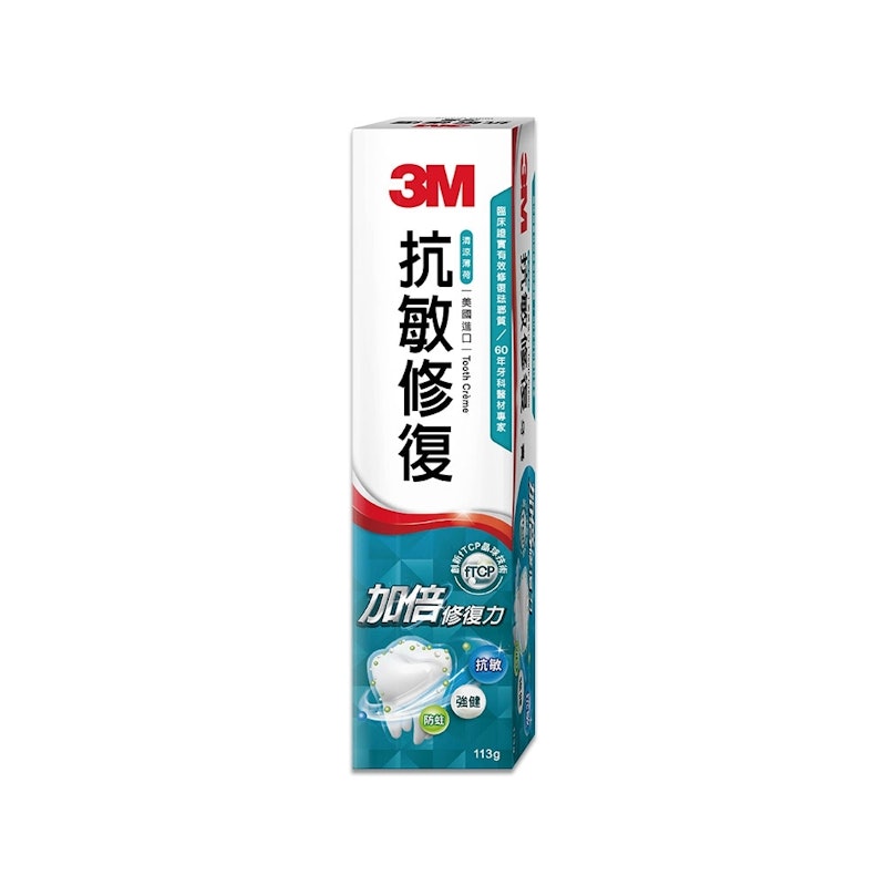 抗敏修復牙膏 1