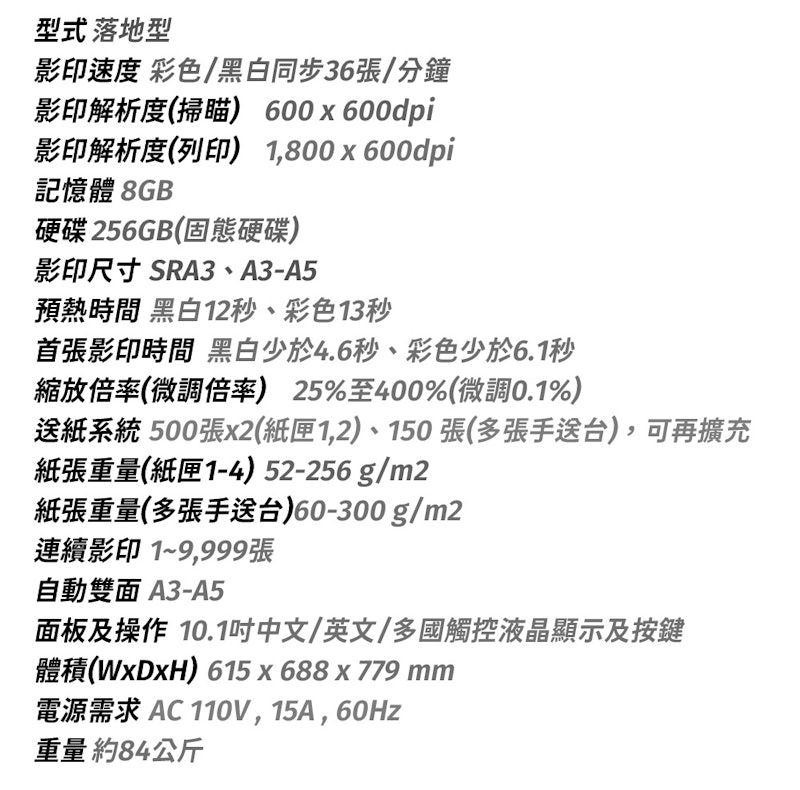 bizhub 彩色影印機 2