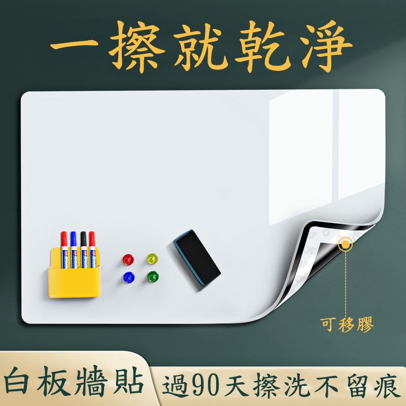 辦公教學軟白板 2