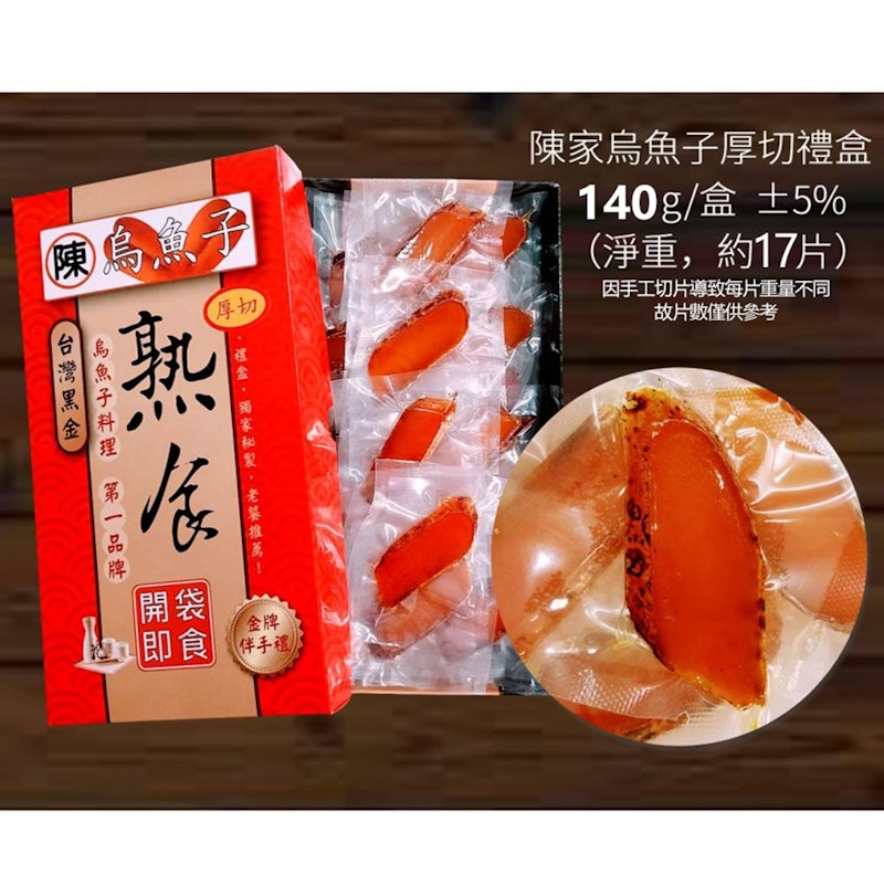 盒裝一口烏魚子 3