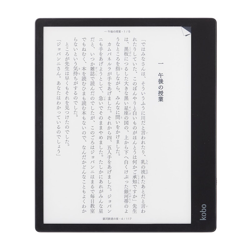Kobo Elipsa 2E電子書閱讀器 1