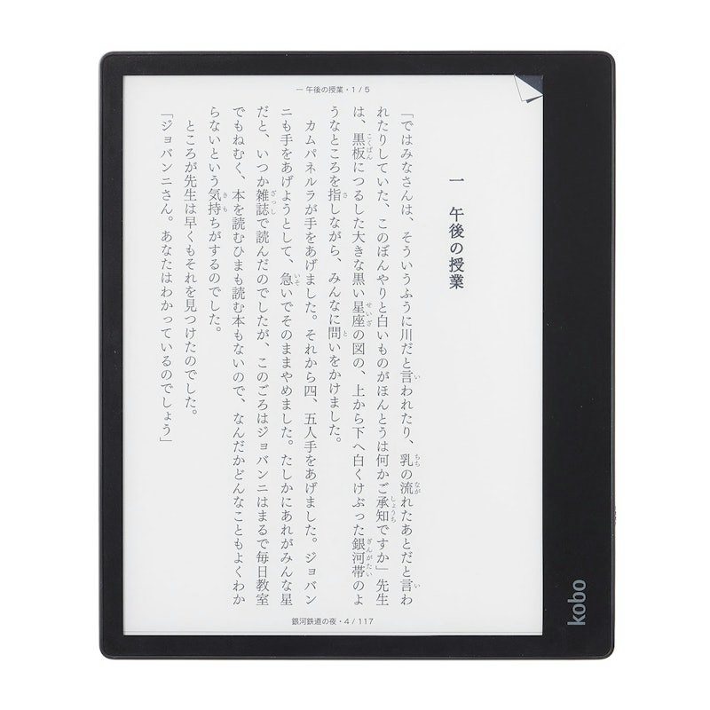 Kobo Elipsa 2E電子書閱讀器 1