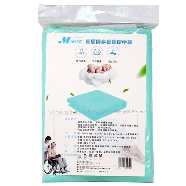三層防水看護床中單 1