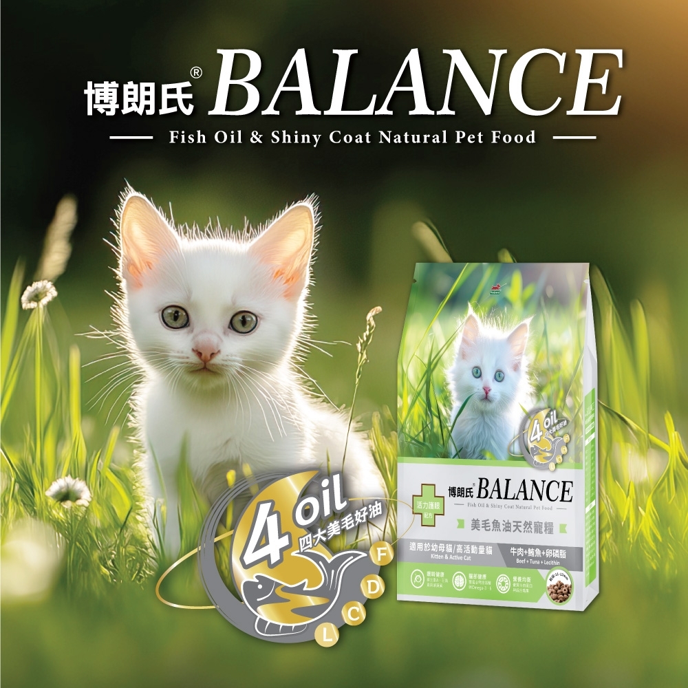 10 大幼貓飼料推薦排行榜【2026最新】 3