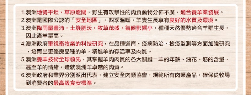 正統澳洲香嫩羊排爐 3