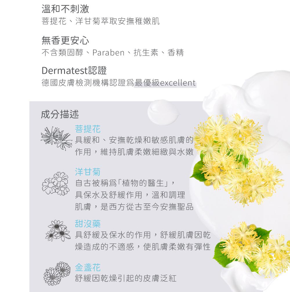 嬰兒全效護膚膏 3